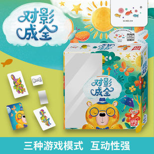 旭乐园对影成全儿童益智桌游玩具亲子镜像反射空间感知能力5+