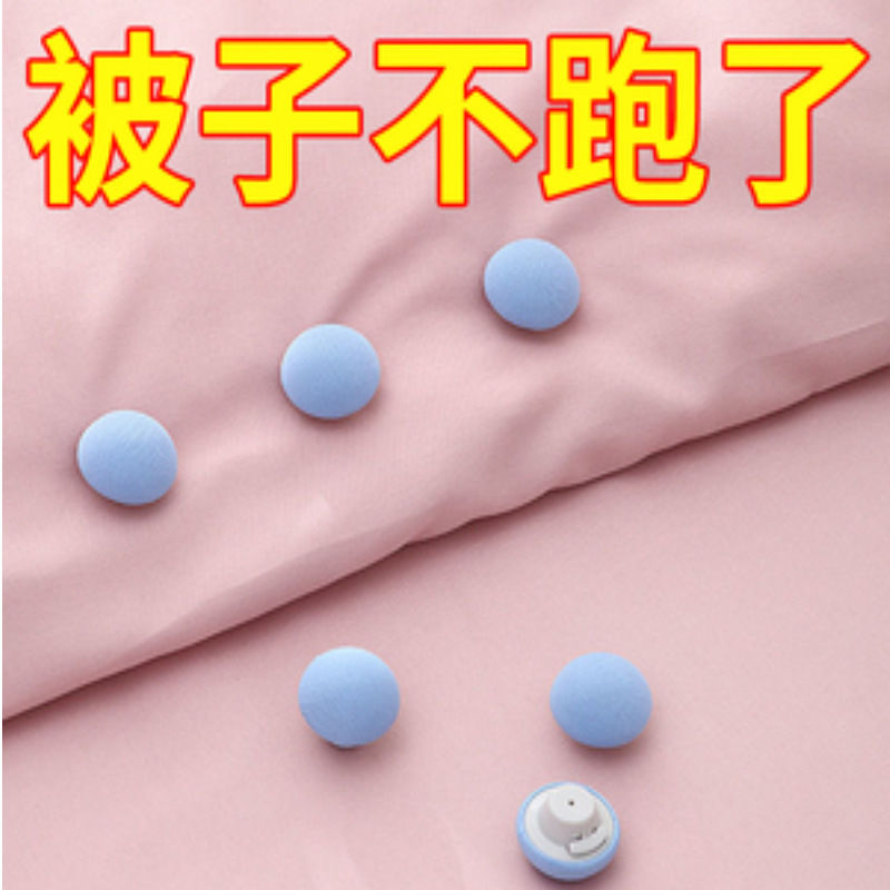 2025新款亲肤订被神器无痕防滑被子固定器可拆卸家居安全无跑设计