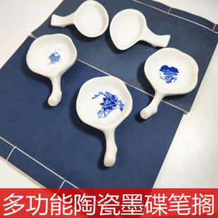 陶瓷墨碟蝶小笔搁墨池书法墨汁墨水水碟毛笔架墨盘墨盒笔洗砚台