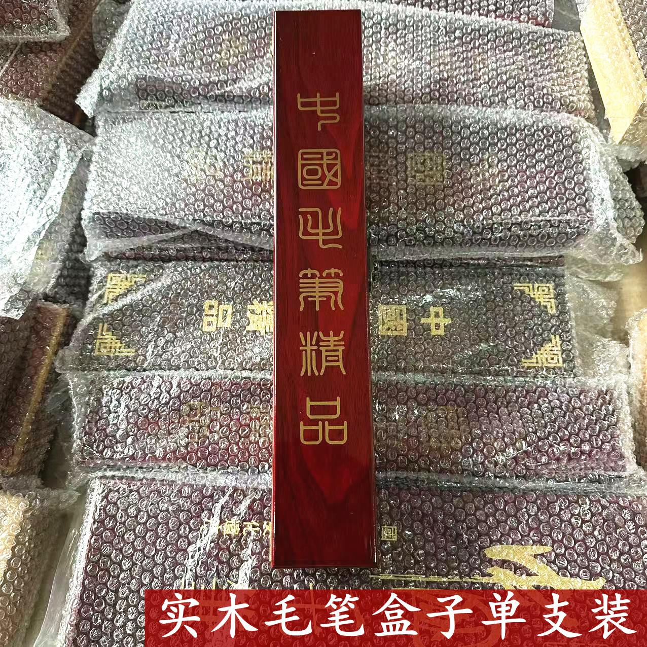 精品胎毛笔盒子实木制单支装文房四宝套装礼盒书法礼品收纳盒批发