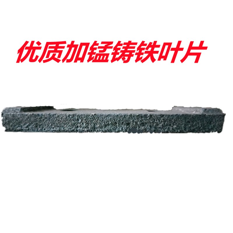 JS500强制式混凝土搅拌机中叶 泥叶 搅拌叶片 搅拌机配件耐磨件