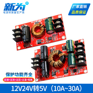 25A LED车载显示屏专用电源12V24V转5V10A 15A 20A 30A直流降压器