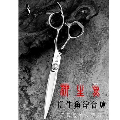 柳生鱼数控剪刀美发剪徒手刀理发弧形小柳叶综合纹理滑剪理发剪