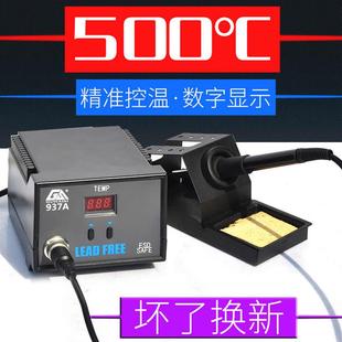 点焊焊锡枪 恒温焊台936A电烙铁可调温家用维修焊接工具套装