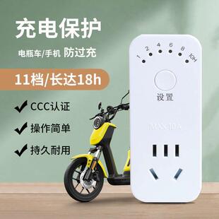 倒计时插座电瓶电动车充电保护定时器智能自动断电时控开关控制器