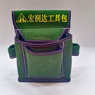 多功能工具包小便携小号腰包耐用帆布耐磨木工电工钉子兜男工地用