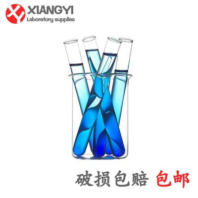高硼硅圆底玻璃试管15*150 18*180 20*200化学实验室试管架橡胶塞
