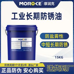 长期洗涤防锈油防锈脂金属螺丝脱水工业工具模具专用硬膜挥发润滑