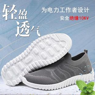专业正品 新款 男10kv软底轻便耐磨电力国家电网工作鞋 电工鞋 绝缘鞋