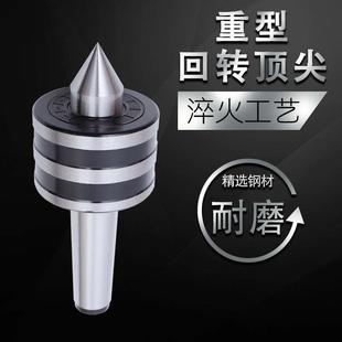 重型回转顶尖莫氏MT3 120车床磨床锥柄重型顶针 公制80 100