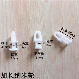 窗帘小轨道滑轮窗帘挂钩轮窗帘老式 轮滑柱走珠汽车轮窗帘滑轮 包邮