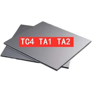 钛合金板材TC4钛块加工定制薄板纯钛TA1钛板薄片TA2钛材任意零切