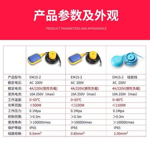 浮球开关水位控制器塑料全自动抽水塔液位计上水传感应器球阀220v