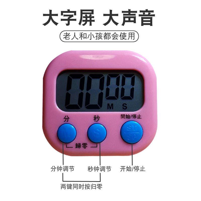 计时器厨房奶茶店专用定时器闹钟两用倒记时器电子提醒器商用简约