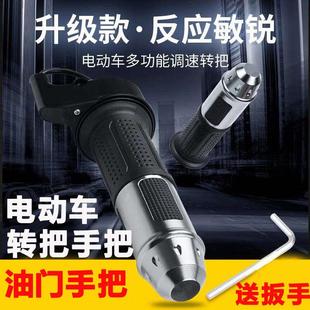 电动车转把变速器三轮档倒车调速单手柄油门小海豚新日比德文淮海