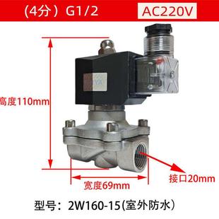 4分6分1寸常闭电磁阀水气阀防水线圈220v24v 304不锈钢电磁阀DN15