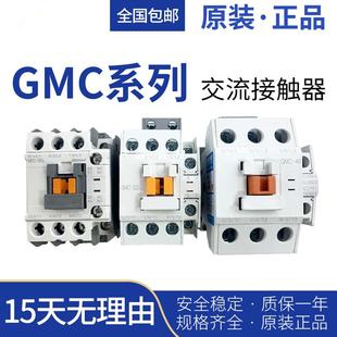 GMD電磁交流接觸器GMC 100