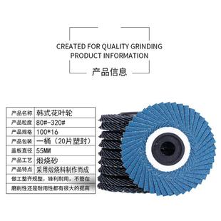 不锈钢软片蓝砂锆刚玉花叶轮金属打磨百页片百叶轮角磨抛光片 韩式