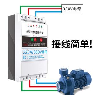 无线遥控开关380v三相电机水泵远程手机控制器增氧机电源智能220v