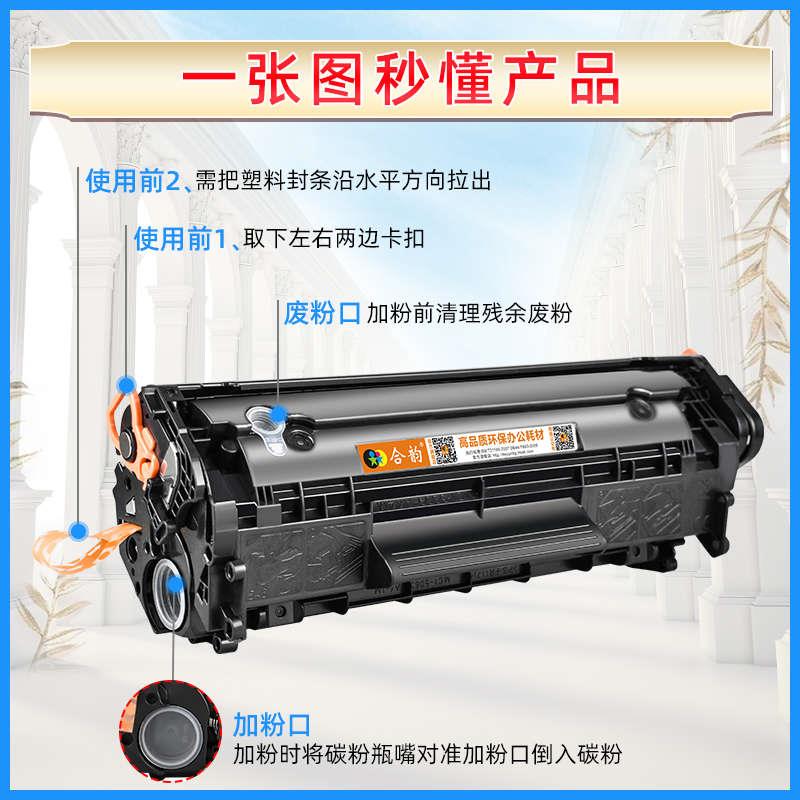 适用惠普M1005硒鼓M1005MFP激光打印机可加粉墨粉盒hpM1005MFP多