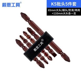 K5钢十字批头强磁电动螺丝刀带磁圈高硬度防滑手电钻家用加长套装