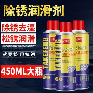 除锈剂防锈润滑剂汽车螺丝栓松动剂不锈钢铁金属强力去锈润滑万能