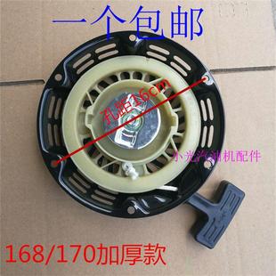 微耕机启动器 汽油发电机配件152F 168F170F 188F190F拉盘 抹光机