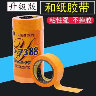 修真石喷漆遮蔽膜保护防油高温粘贴美纹纸胶带 进口黄色7388和纸装
