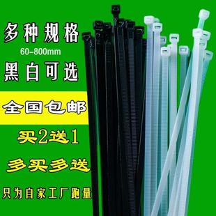 自锁式 黑色 尼龙扎带4 200mm大号捆扎带塑料卡扣固定器扎线带绳白