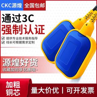 浮球开关水位控制器抽水液位计水泵水塔水位感应器自动上水传感器