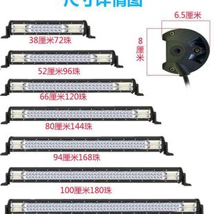 越野车顶射灯 汽车led长条远近光12v24伏超亮货车中网杠灯黄白改装