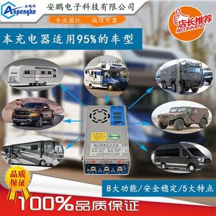 B1240T房车改装 40A车载稳压锂电池充电器12V发电机充12V电池