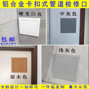 饰门 铝合金检修口盖板家用厨房卫生间下水管道分水器阀门维修孔装