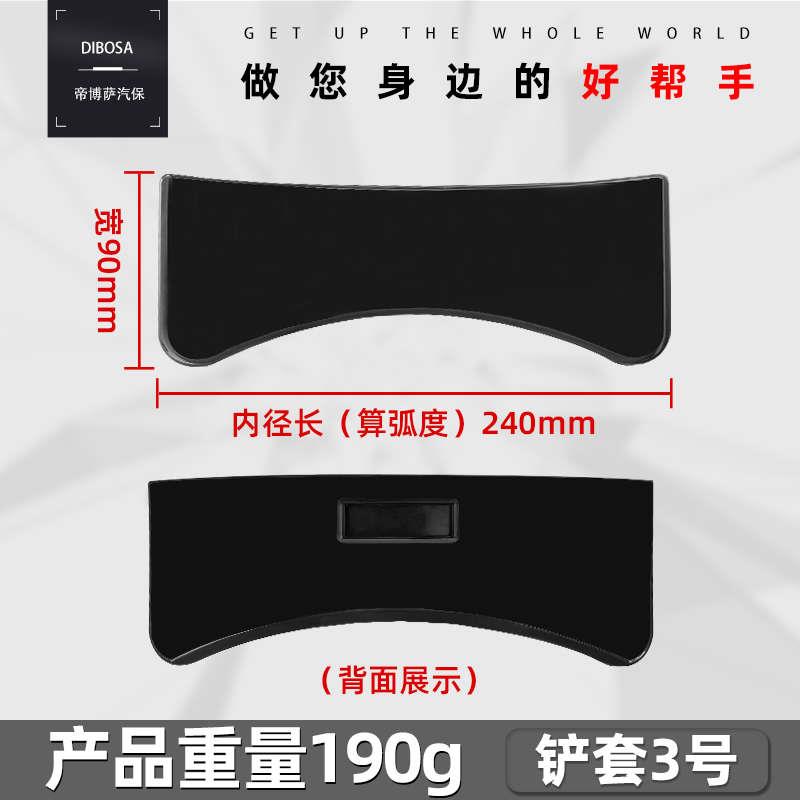 拆胎机扒胎机配件大铲保护套大铲护套压胎铲保护胶套压胎大铲护套