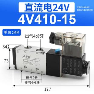 210 气动24v电磁电阀二位五通电磁换向阀控制器开关气阀4V110 310