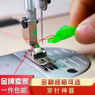 缝纫机穿针器工业平车家用缝纫机针穿针引线神器老人认针器工具