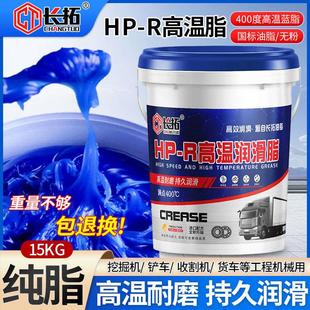 15公斤工程机械专用润滑脂3 耐高温挖机轴承吸盘通用黄油锂基脂
