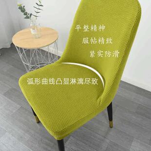 弧形椅套罩弹力家用异形半圆形靠背餐椅套通用凳子套万能椅垫一体