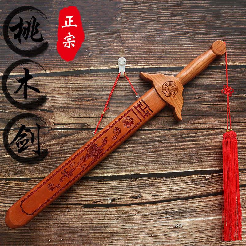 正宗肥城纯正桃木剑小孩随身挂件儿童木雕挂件摆件桃花斩