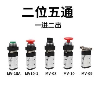 气动机械阀二位三通MV 10A手动开关二位五通气缸开关控制阀