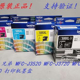 LC595XL 墨盒 兄弟 J2510 原装 J3520 MFC LC599XL J3720