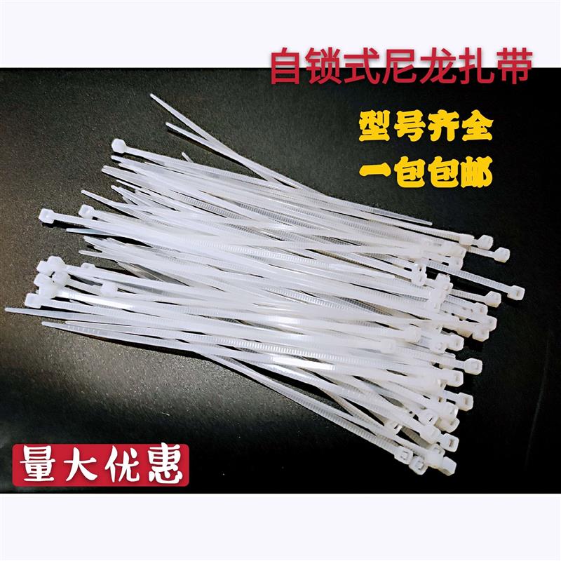 自锁尼龙扎带双捷3*100-8*500塑料固定扎线带电线捆扎线束带白色