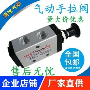 气阀4L410 手动4R310 08气缸控制开关推拉式 10手拉阀3R 4R210