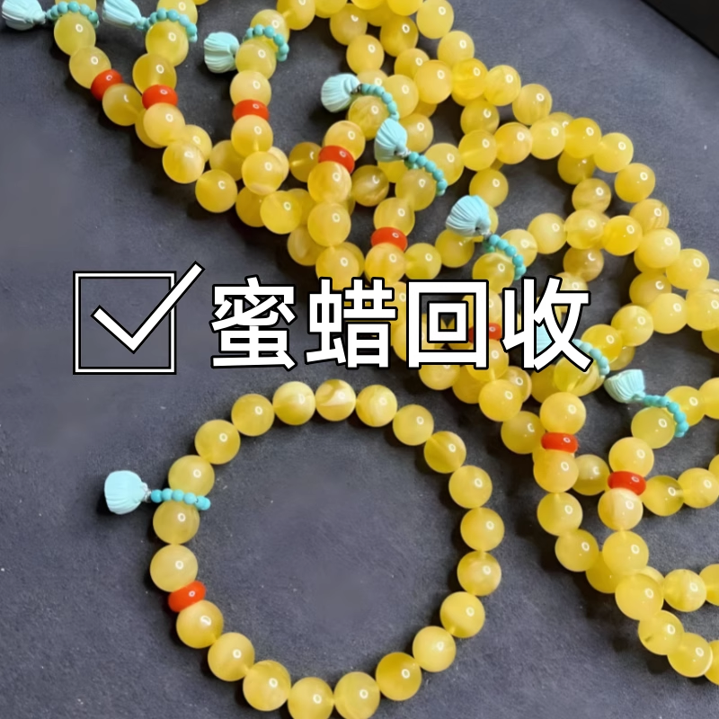 高价回收翡翠蜜蜡玉石绿松琥珀珍珠猛犸象牙蜜蜡琥珀玉石翡翠回收