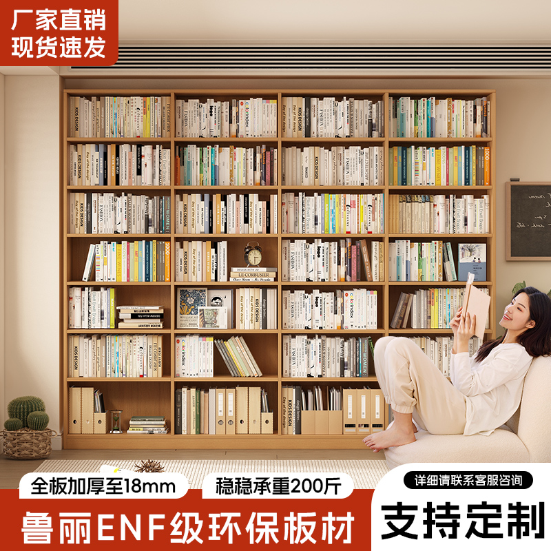 洛霖ENF书柜超承重欧松板终身稳