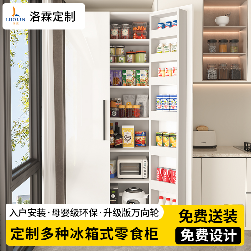 定制冰箱式餐边柜零食柜