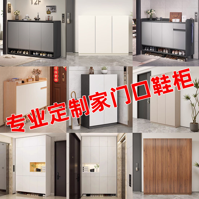 专业定制鞋柜家用门口价格实惠