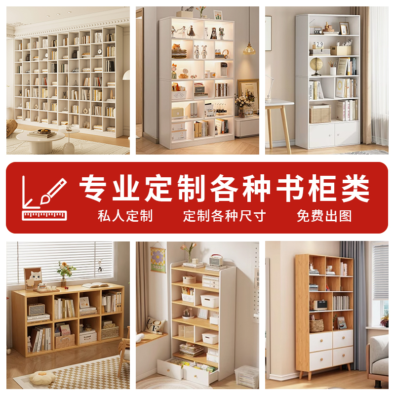 书柜定制柜子实木书柜书架定制尺寸定做储物柜子一体定制整墙书柜