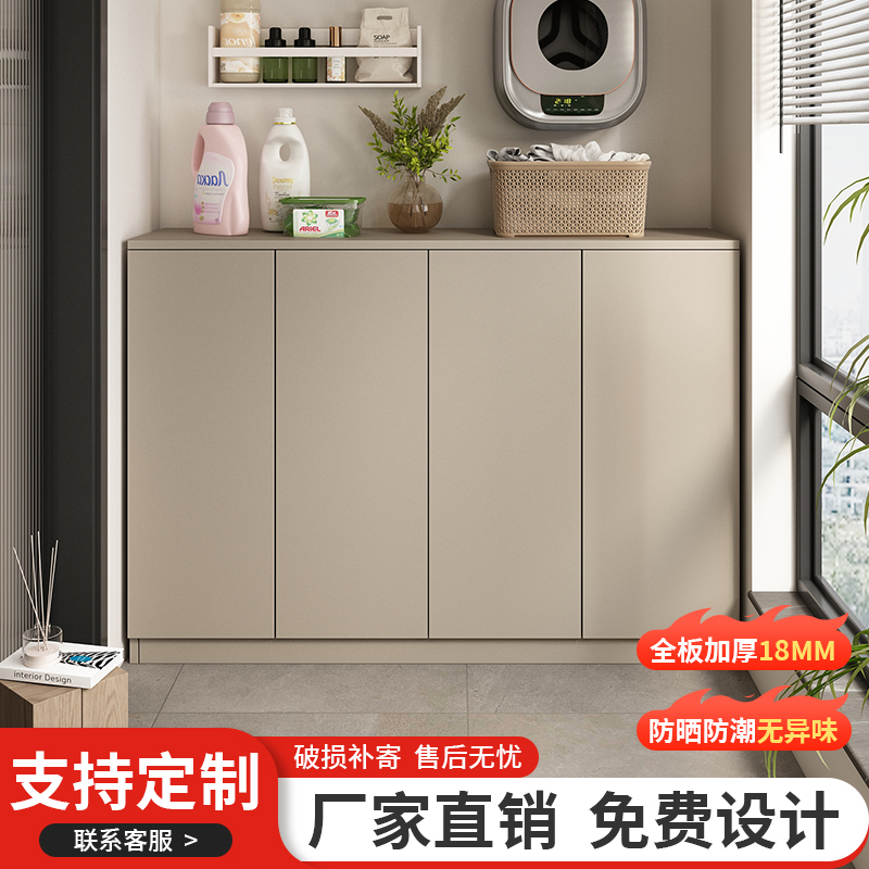 阳台柜家用阳台储物柜可定制尺寸