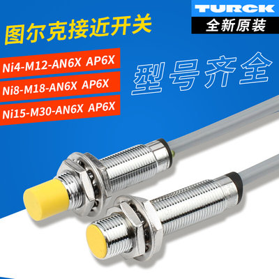 图尔克接近开关BI2 NI4-M12-AN6X AP6X NI8-M18-AN6X H11传感